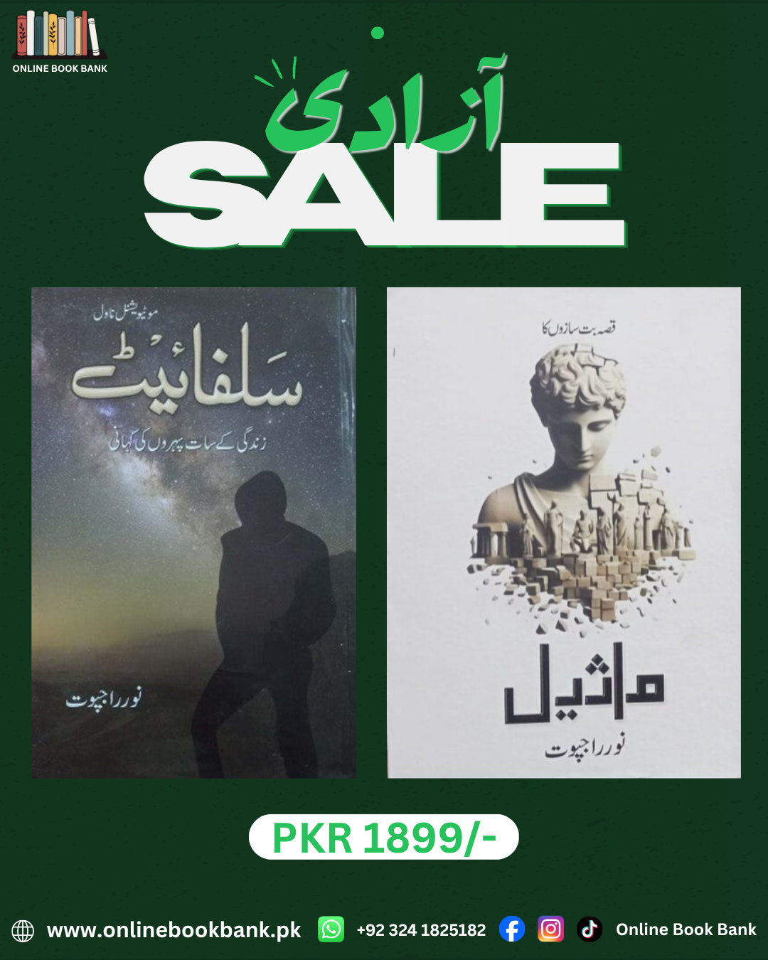 Azadi Sale 06 (Sulphite & Maseel)