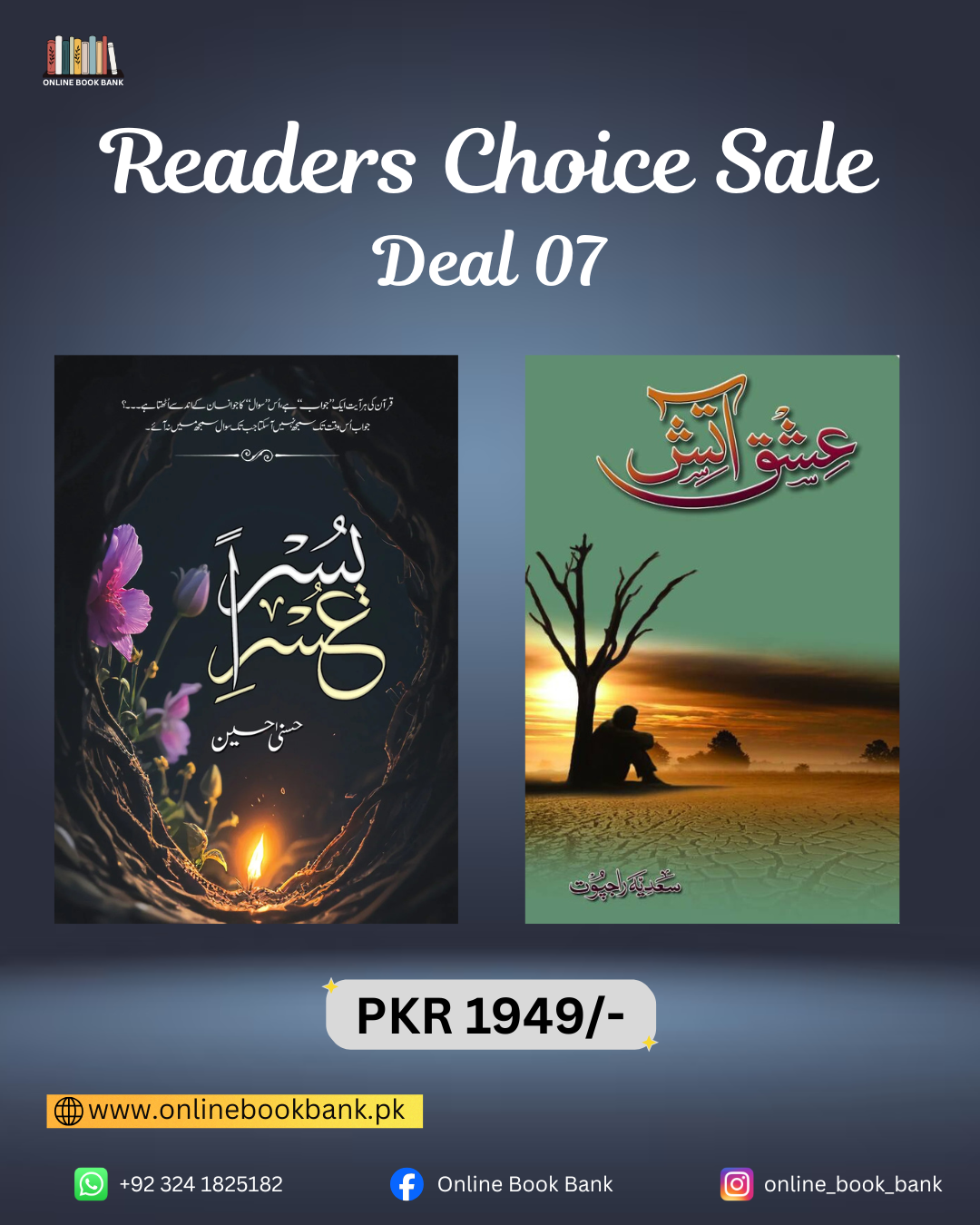 DEAL 07 - Usri Yusra & Ishq e Atish