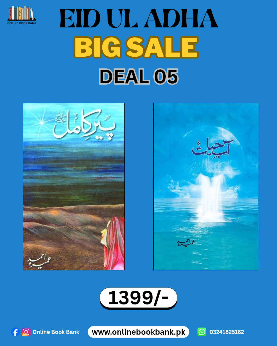 Deal 05 - Peer e Kamil and Aab e Hayat Novel By Umera Ahmad
