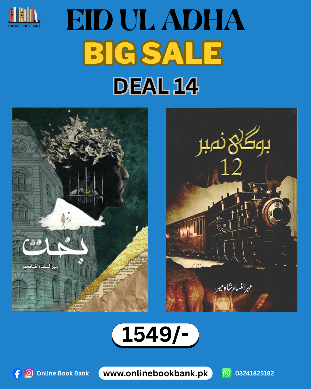 Deal 14 - Bakht & Bogi Number 12 Novels By Mehrulnisa Shahmer