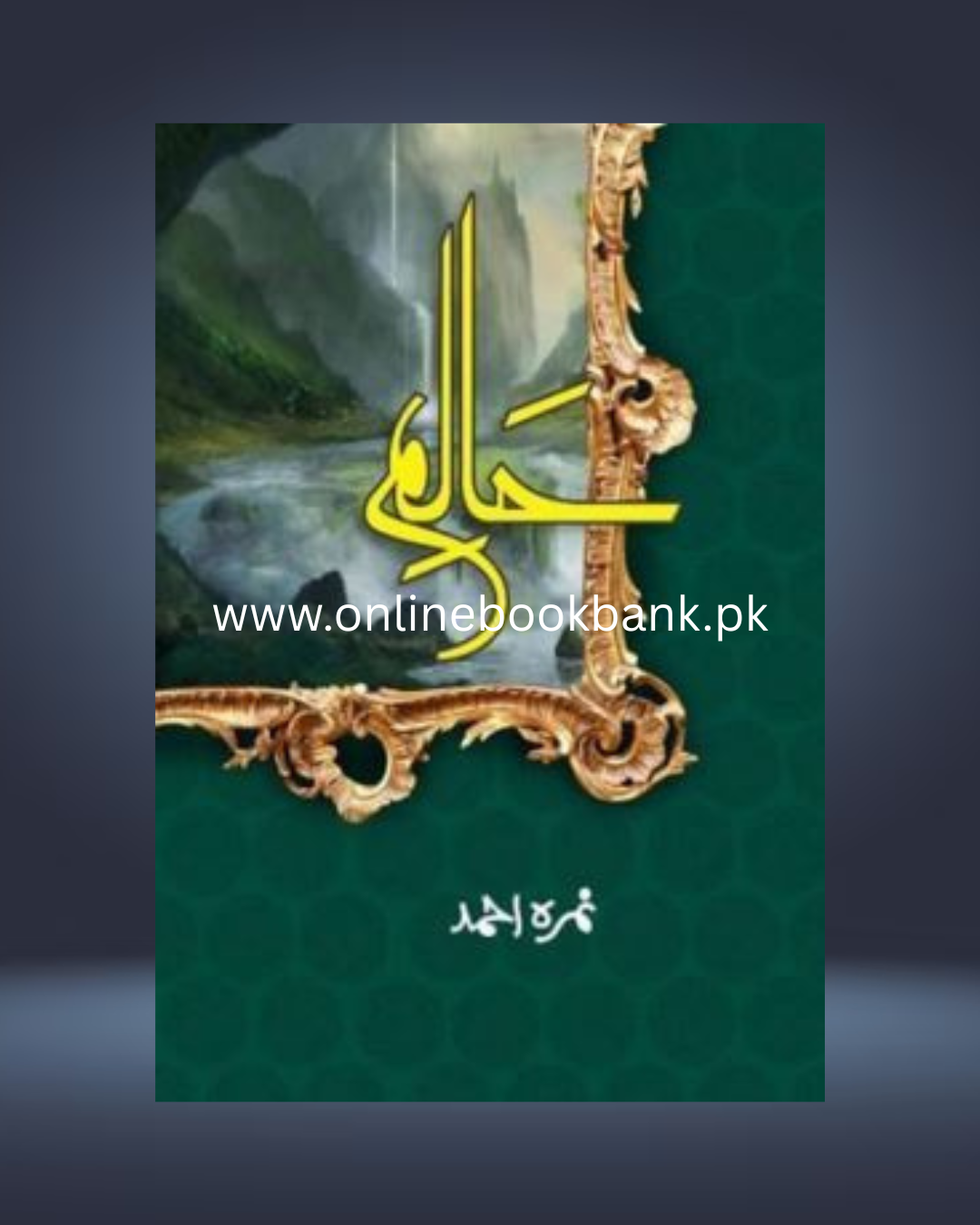 Haalim Part 1 Urdu Novel By Nimra Ahmed - Online Book Bank