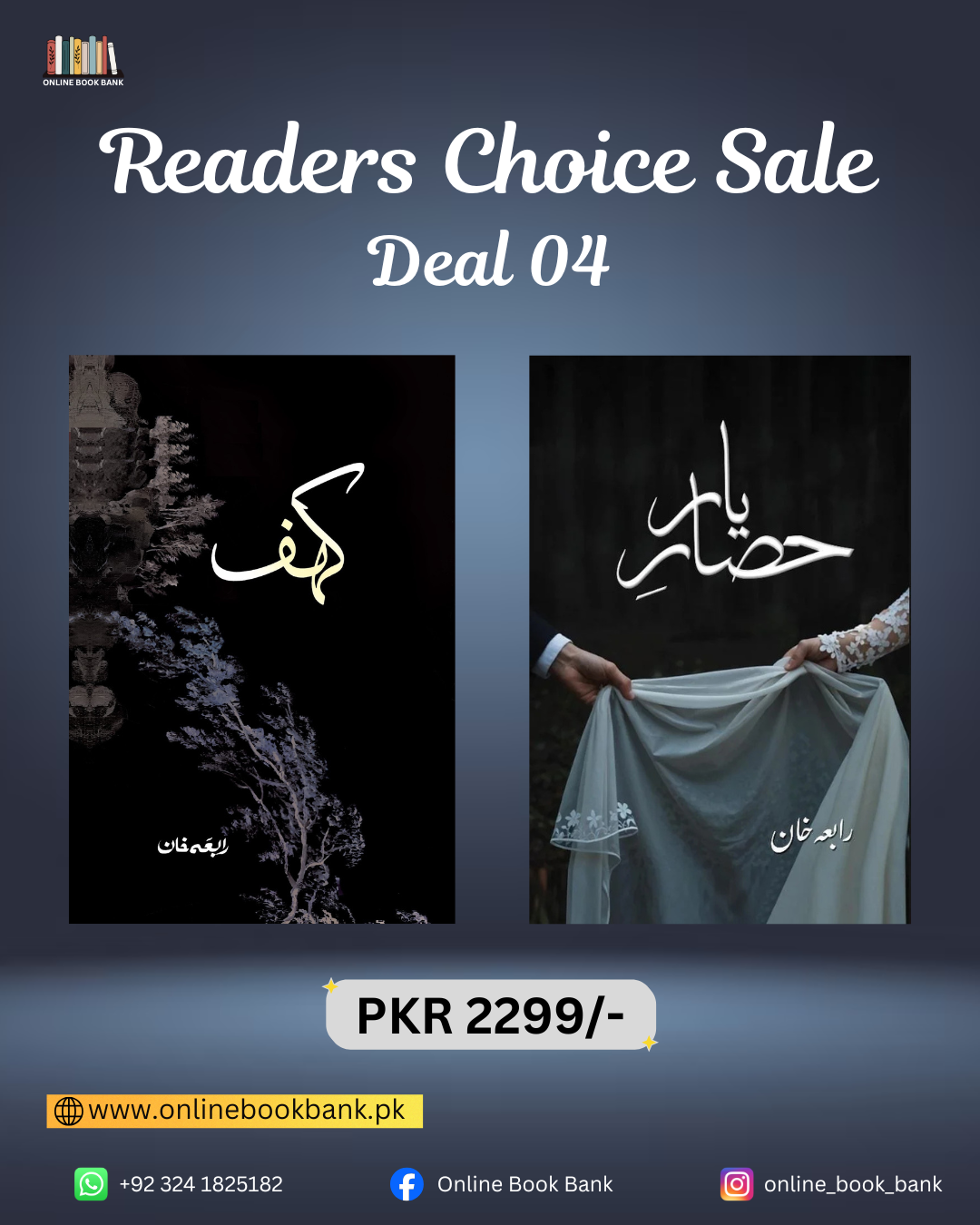 DEAL 04 - Hisar e Yar & Kahaf