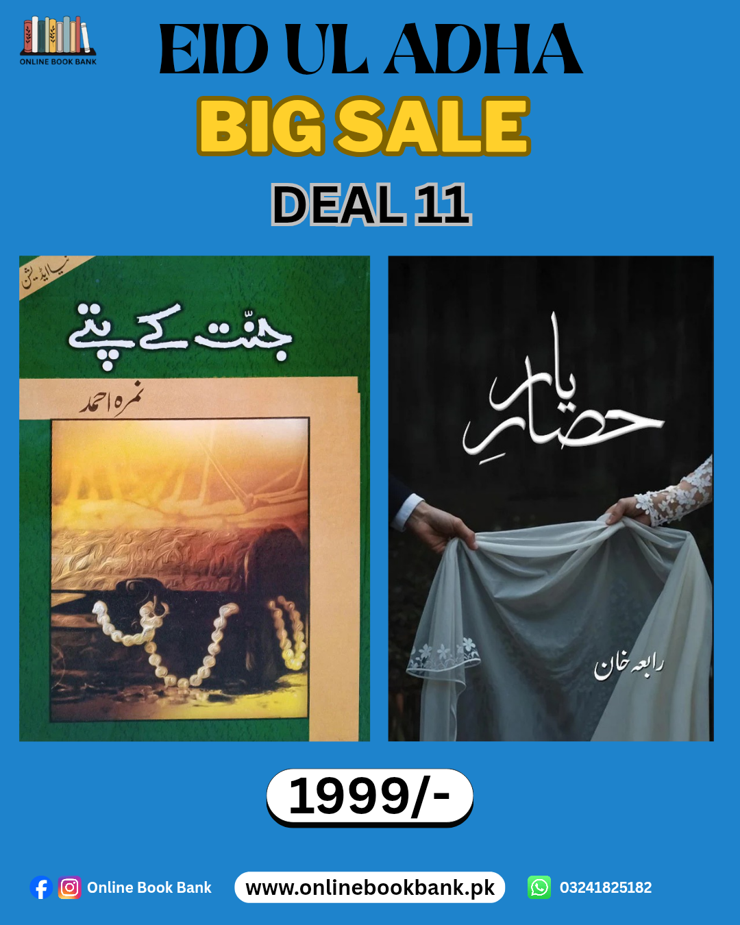 Deal 11 - Jannat Ke Pattay & Hisar e Yar Novels
