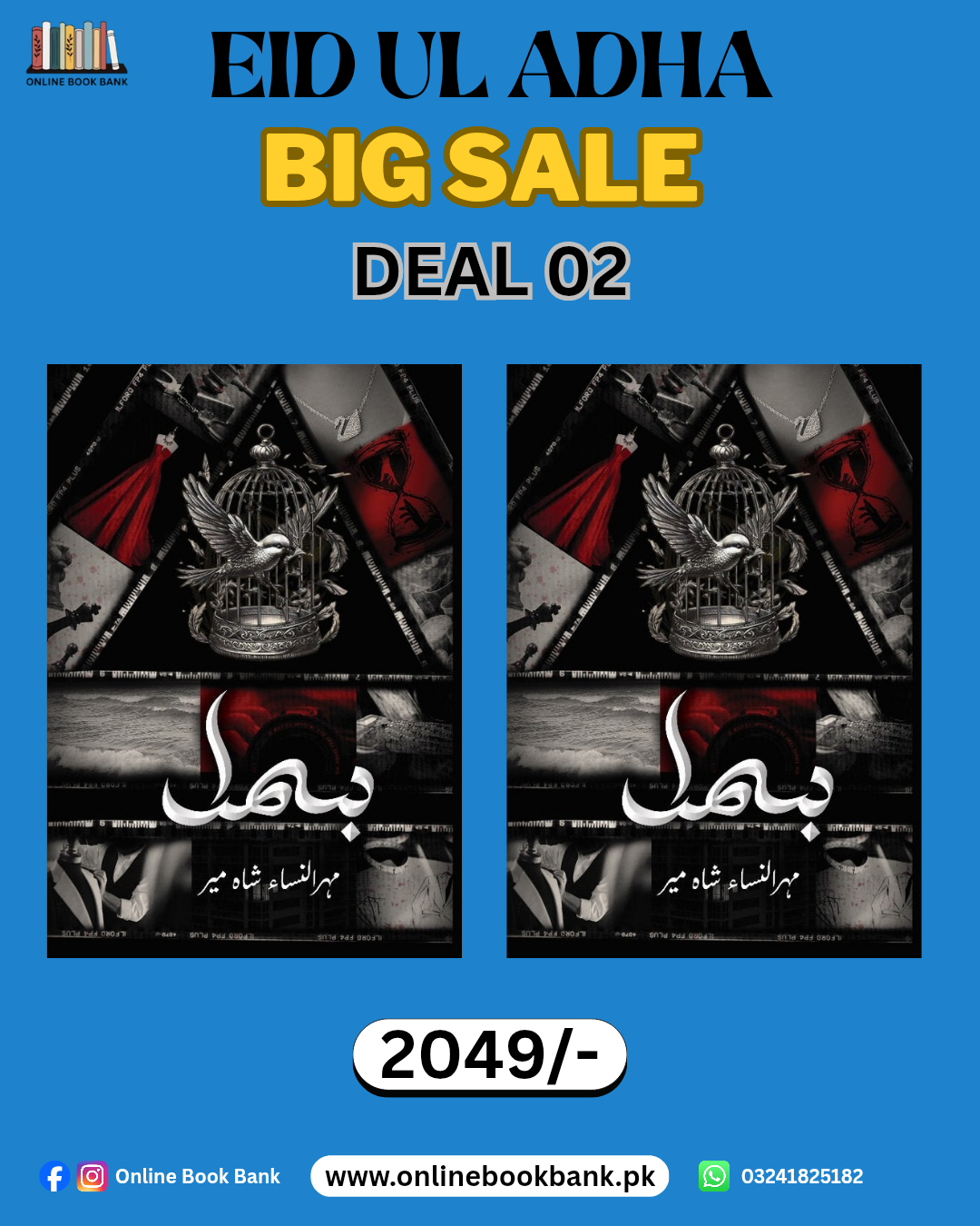 Deal 02 - Bismil Part 1 and Part 2 Novel By Mehrulnisa shahmer