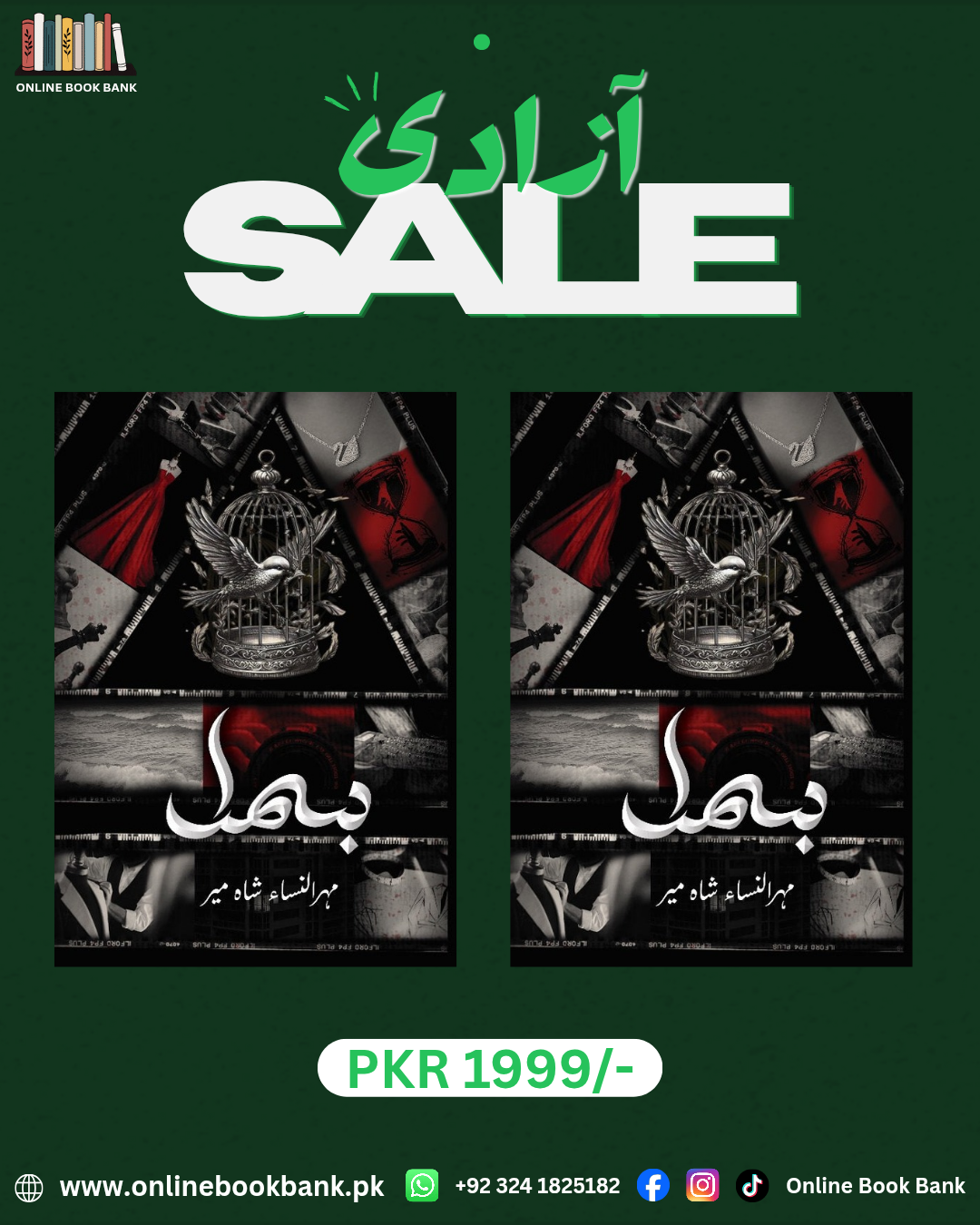Azadi Sale 02 (Bismil Both Parts)