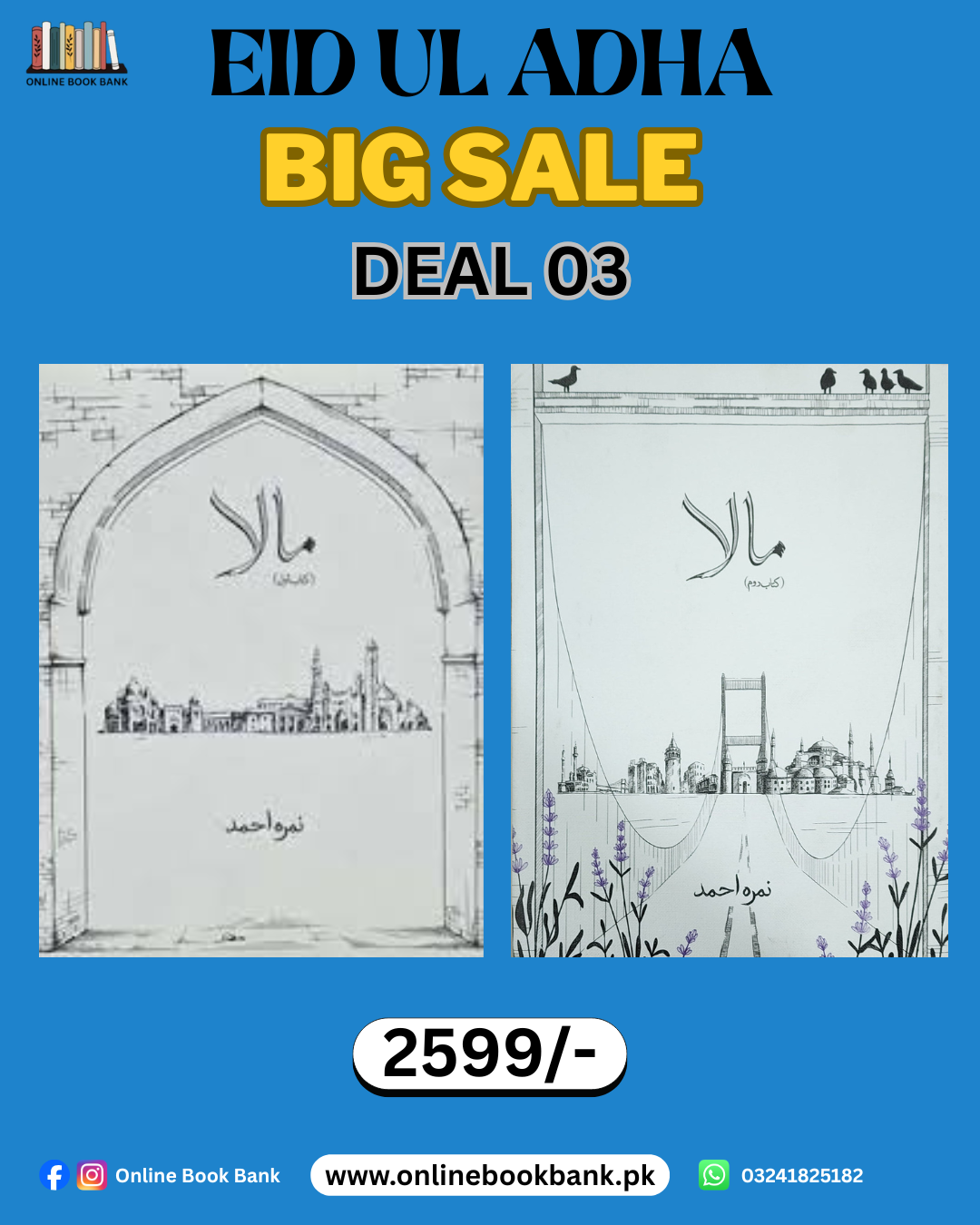 Deal 03 - Mala Part 1 & Part 2 Novel By Nimra Ahmad