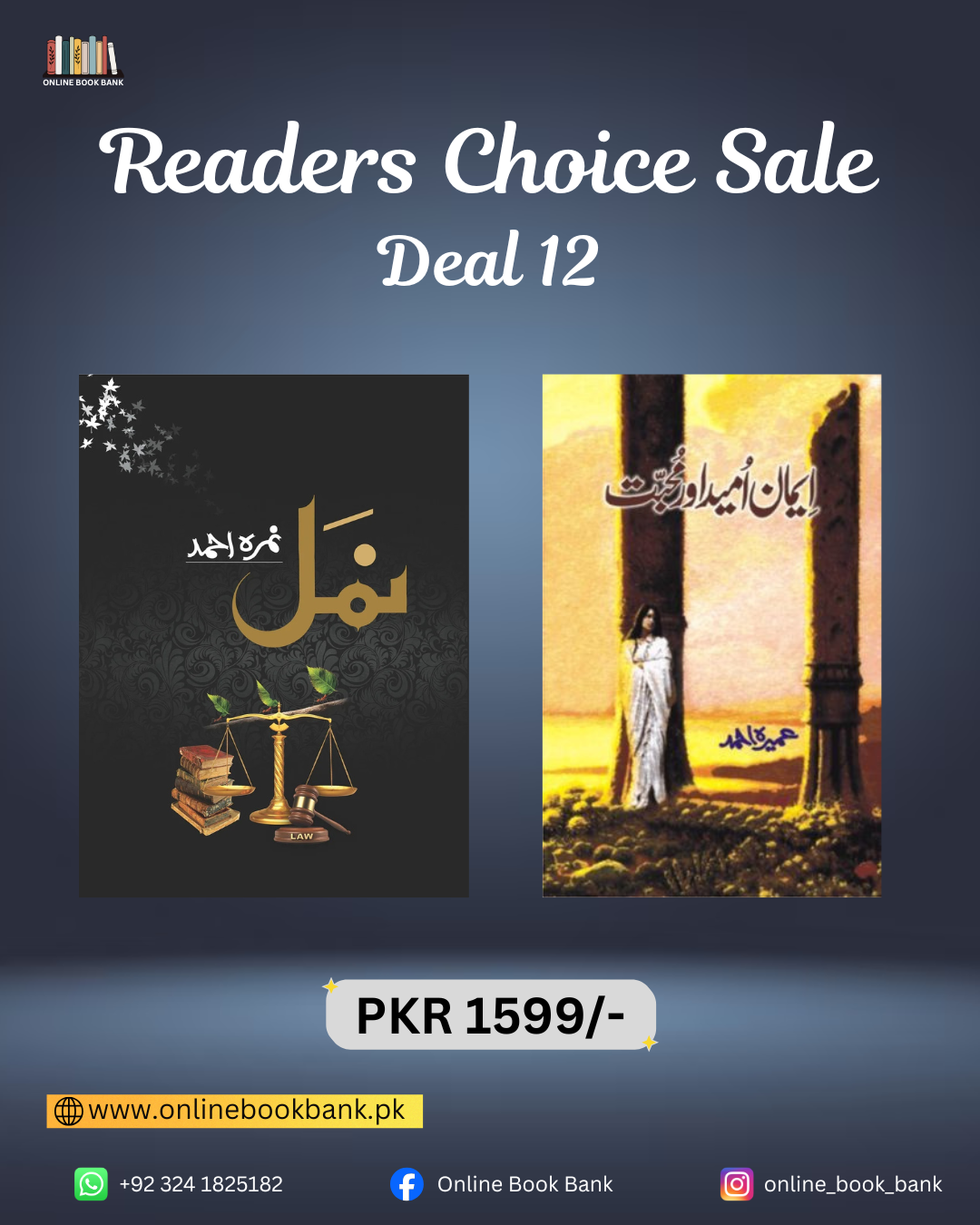 DEAL 12 - Namal & Eman Umeed or Muhabbat