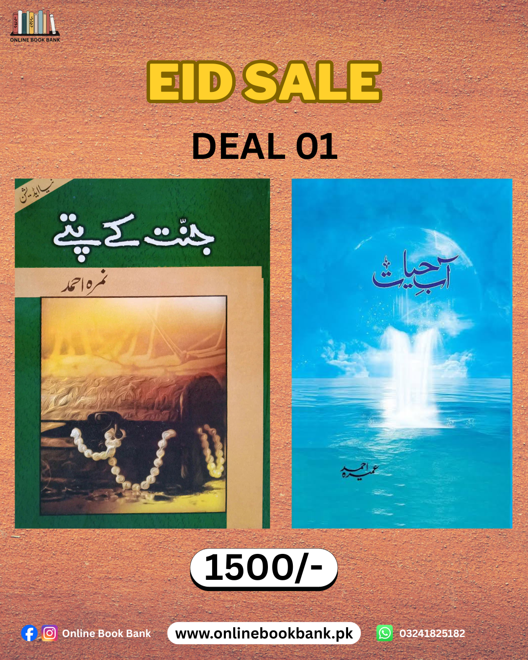 Deal 01 - Jannat ke Pattay & Aab e Hayat