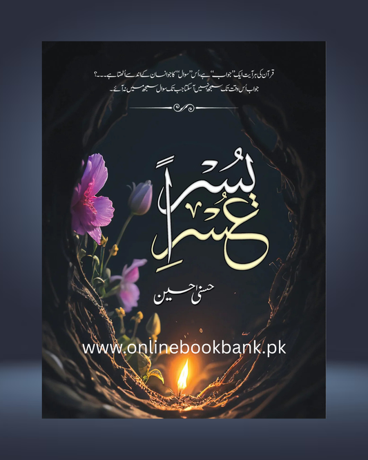 Usri Yusra by Husna Hussain – Inspirational Urdu Novel