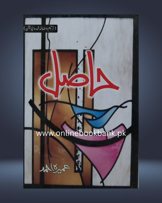 Hasil By Umera Ahmed – Zindagi Ke Sach Ki Talash