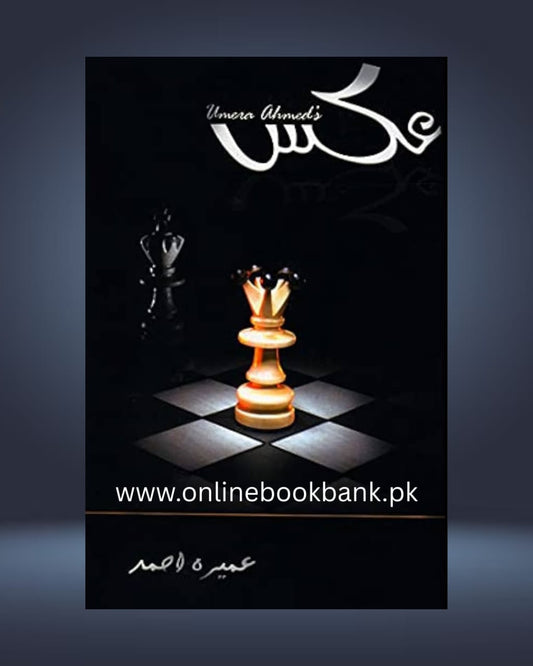 Aks by Umera Ahmed - Online Book Bank