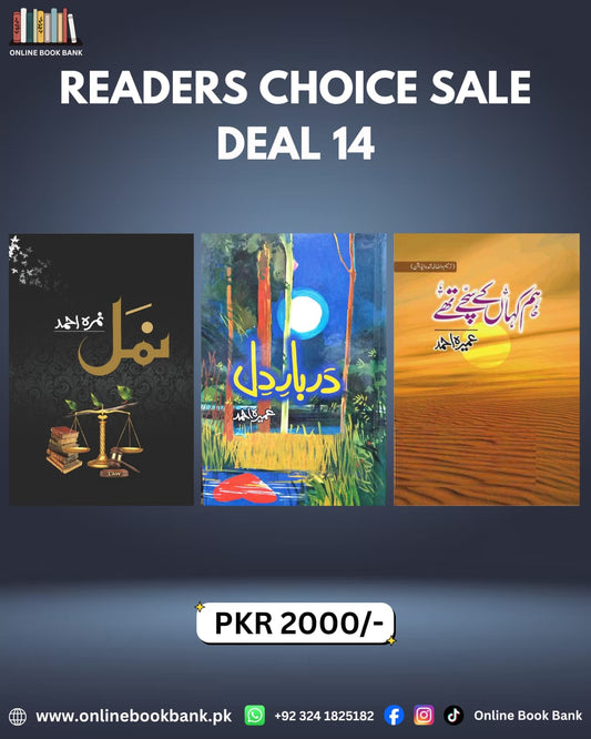 Deal 14 - Namal / Darbar e Dil / Ham Kaha ke Sachay Thay Novels