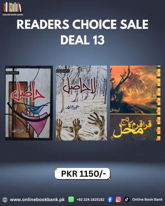 Deal 13 - Hasil / La Hasil / Kara Karam Ka Taj Mahel