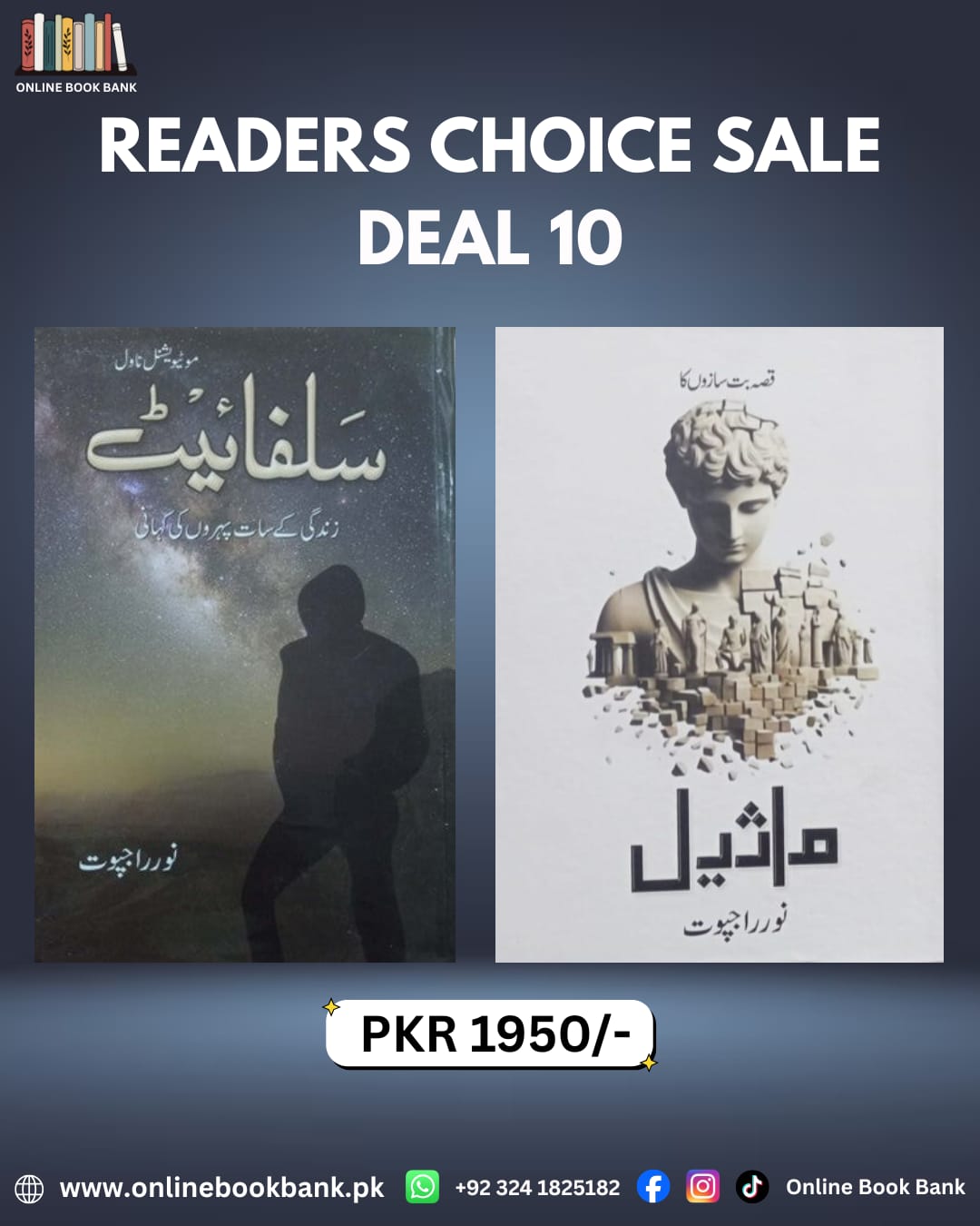 Deal 10 - Sulphite & Maseel Novels By Noor Rajpoot