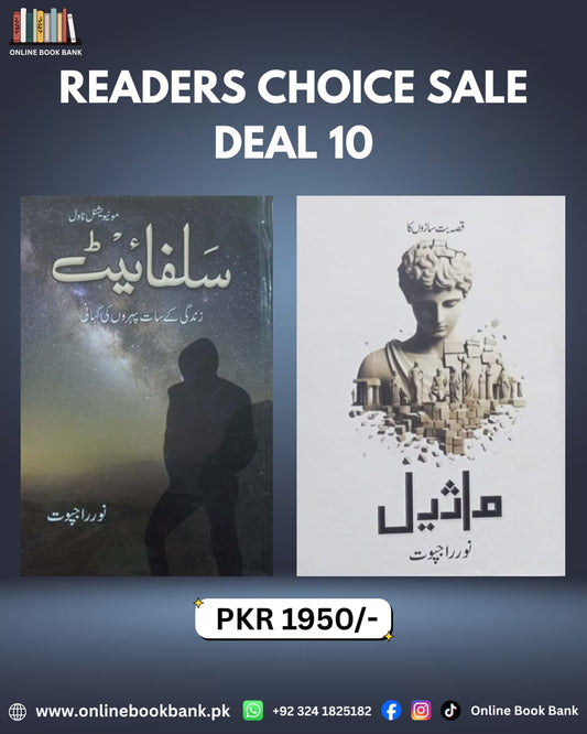 Deal 10 - Sulphite & Maseel Novels By Noor Rajpoot