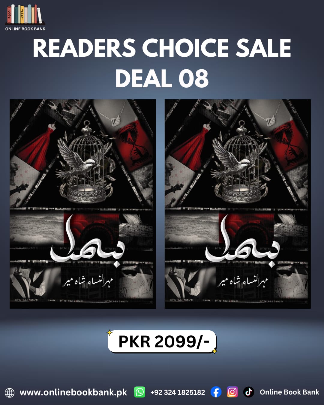 Deal 08 - Bismil Part 1 & Part 2 Novel By Mehrulnisa Shamaeer