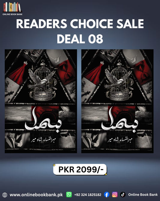 Deal 08 - Bismil Part 1 & Part 2 Novel By Mehrulnisa Shamaeer