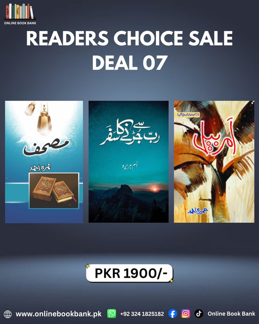 Deal 07 - Mushaf / Rab se Jurne ka  Safar / Amarbail Novels