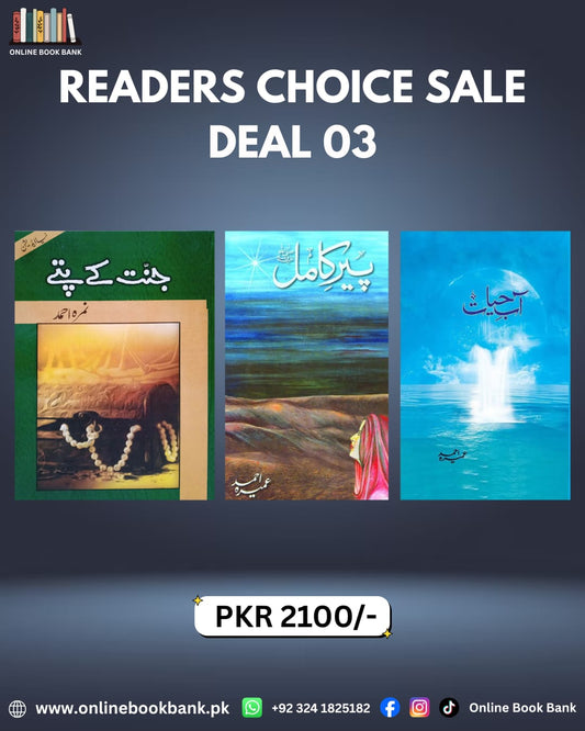 Deal 03 - Jannat Ke Pattay / Peer e Kamil / Aab e Hayyat Novels