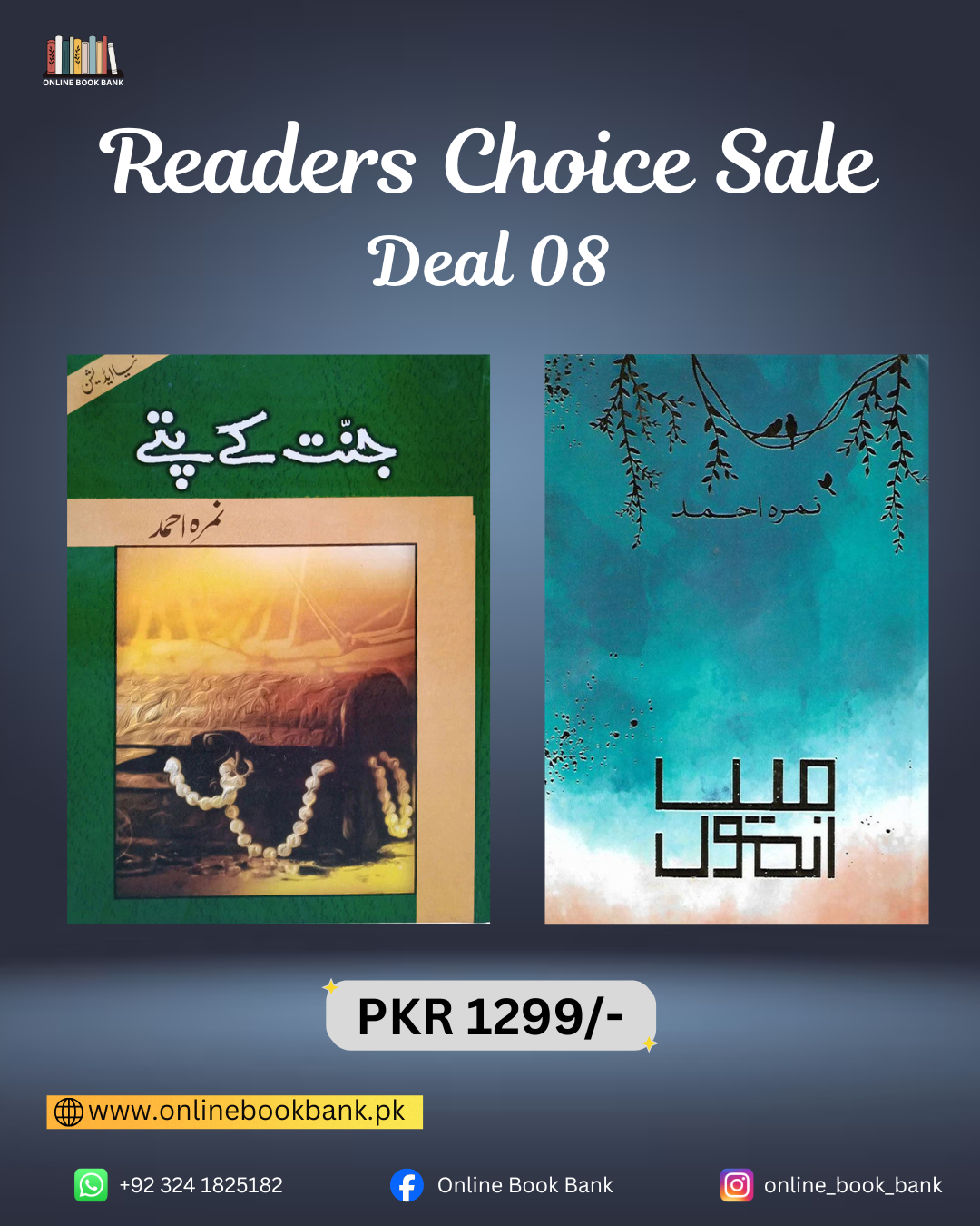 DEAL 08 - Jannat kay Pattay & Main Anmol