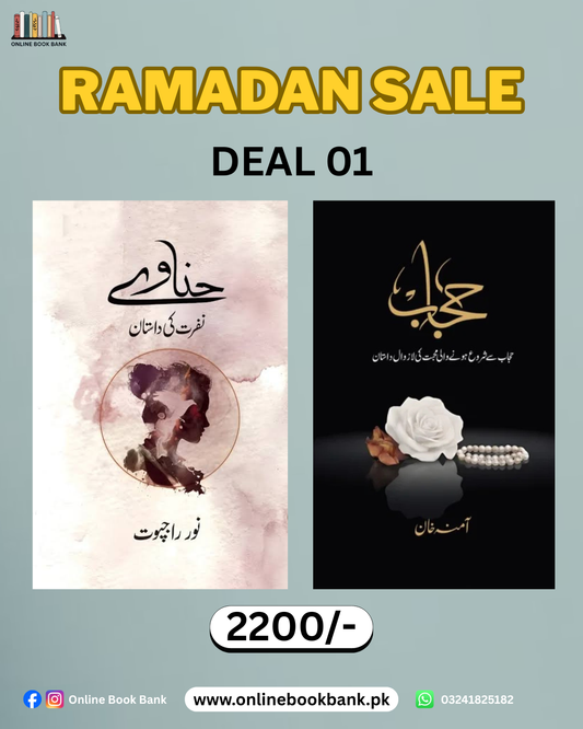 DEAL 01 - Hinave & Hijab Urdu Novels