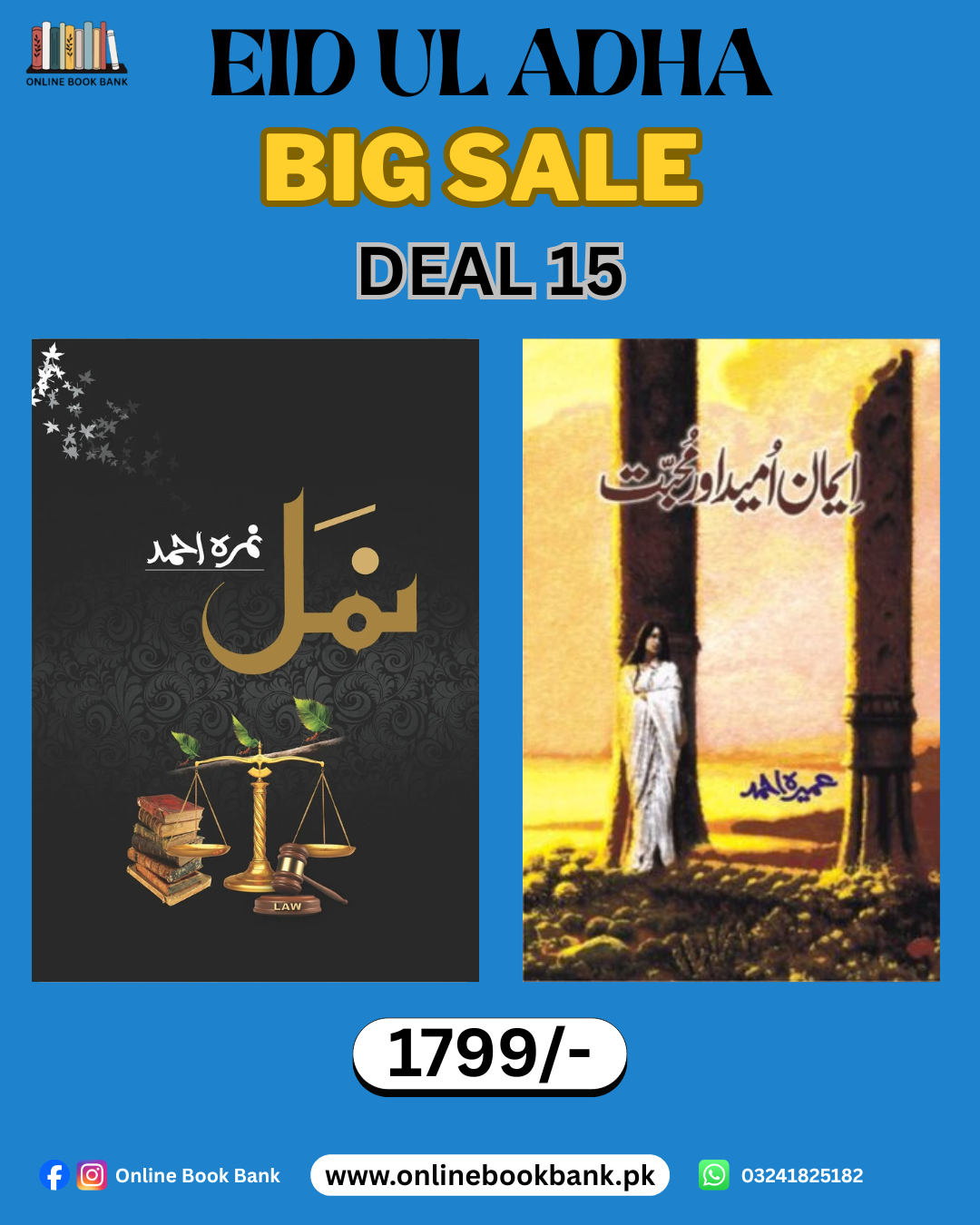 Deal 15 - Namal & Eman Umeed or Muhabbat Novels