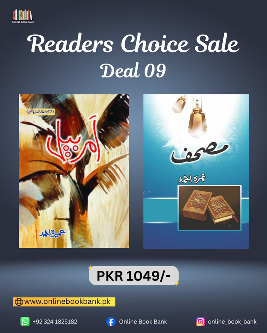 DEAL 09 - Amarbail & Mushaf