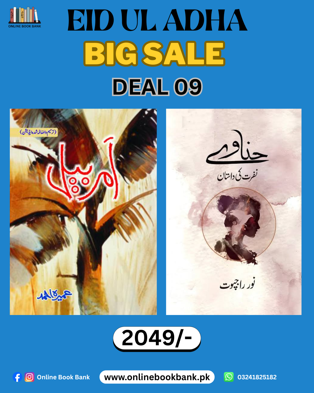Deal 09 - Amarbail & Hinave Novels