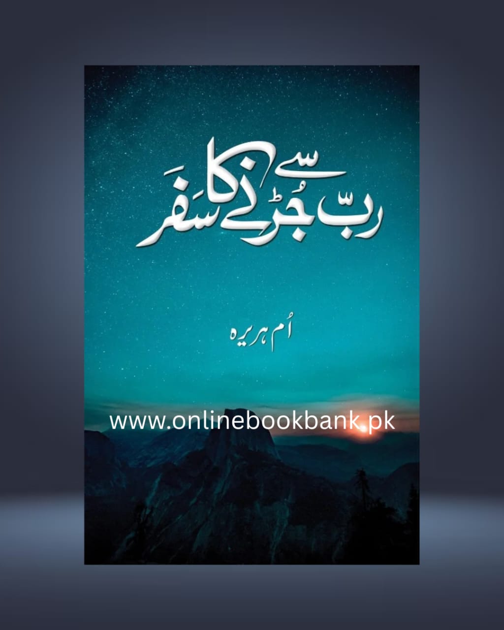 Rab se Jurne ka Safar By Umm e Huraira - Online Book Bank