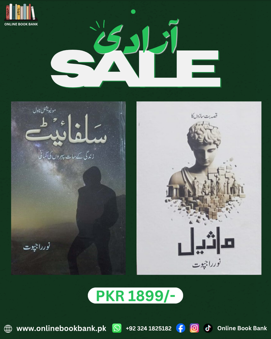 Azadi Sale 06 (Sulphite & Maseel)