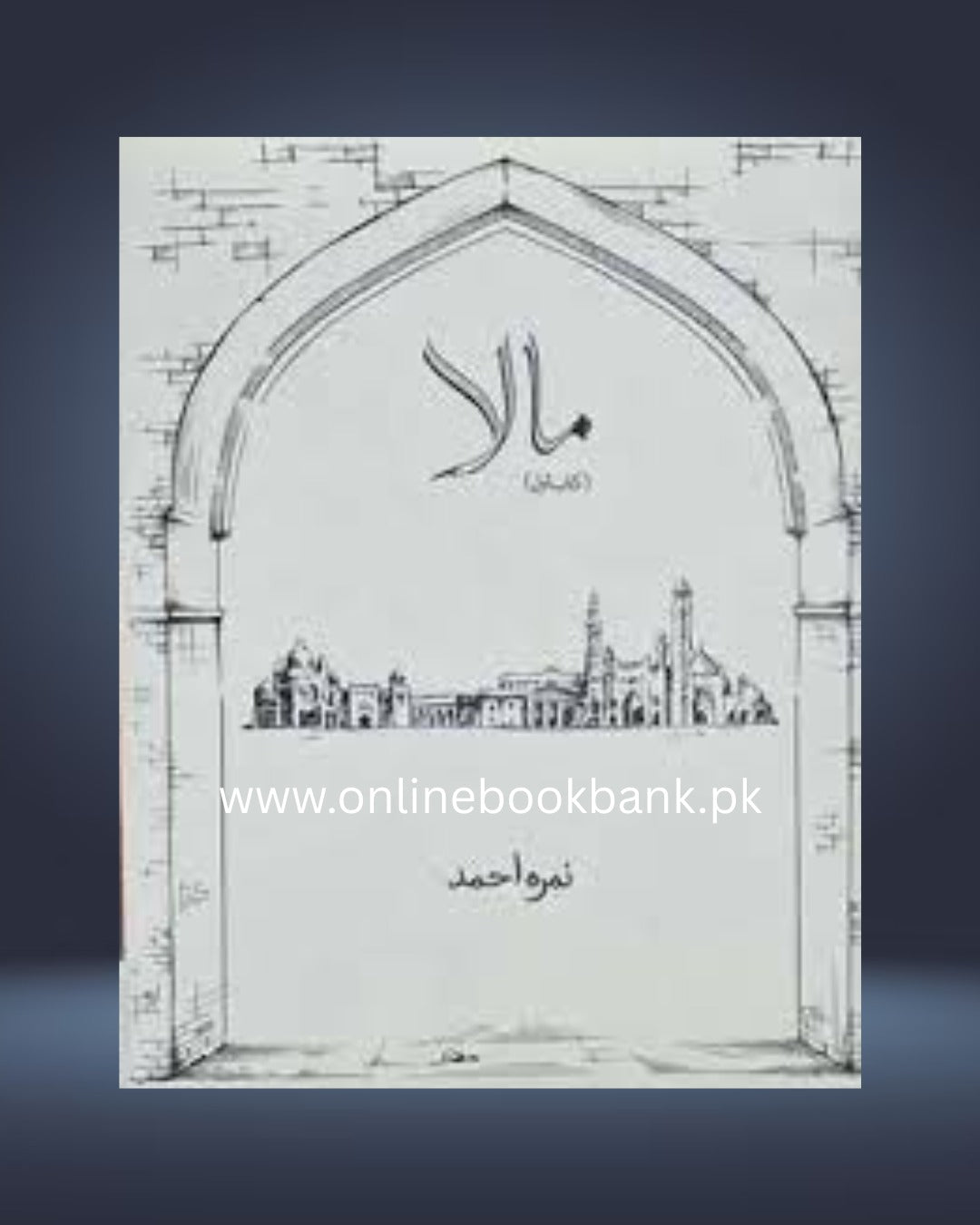 Mala – Part 1 By Nimra Ahmed