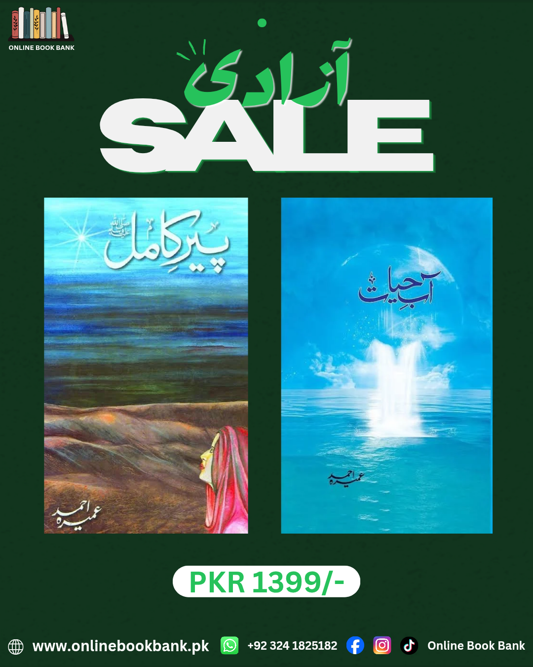 Azadi Sale 05 (Peer e Kamil & Aab e Hayat)