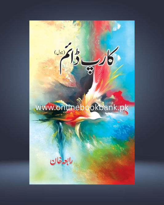Carpe Diem Novem By Rabia Khan - Online Book Bank