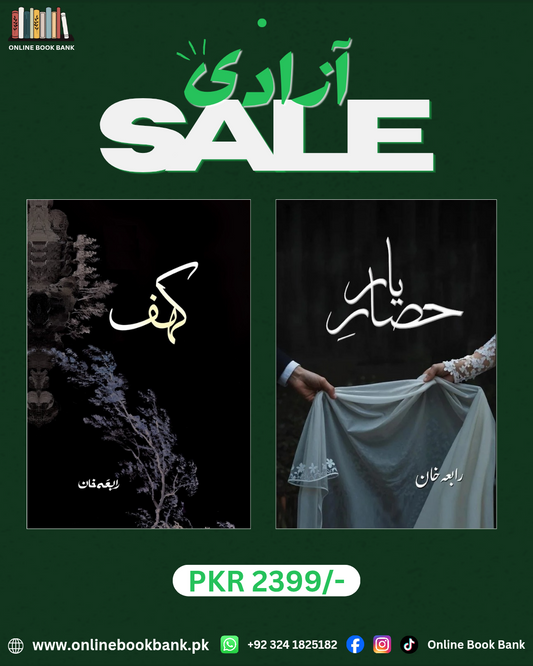 Azadi Sale 08 (Hisar e Yar & Kahaf)