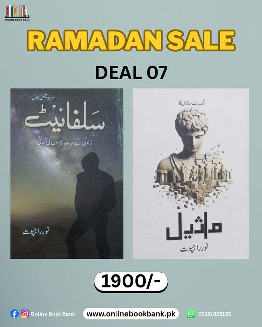 DEAL 07 - Sulphite & Maseel Urdu Novels