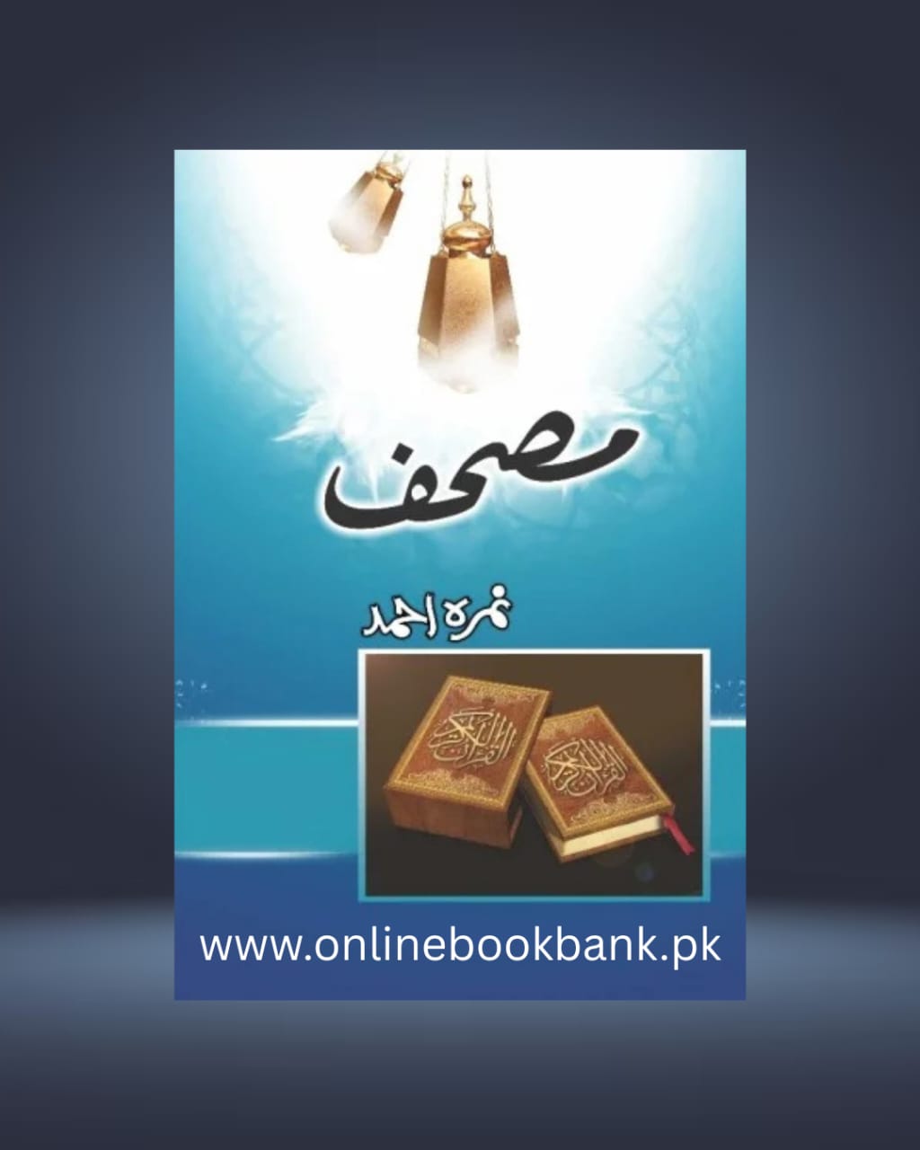 Mushaf Novel By Nimra Ahmed - Online Book Bank