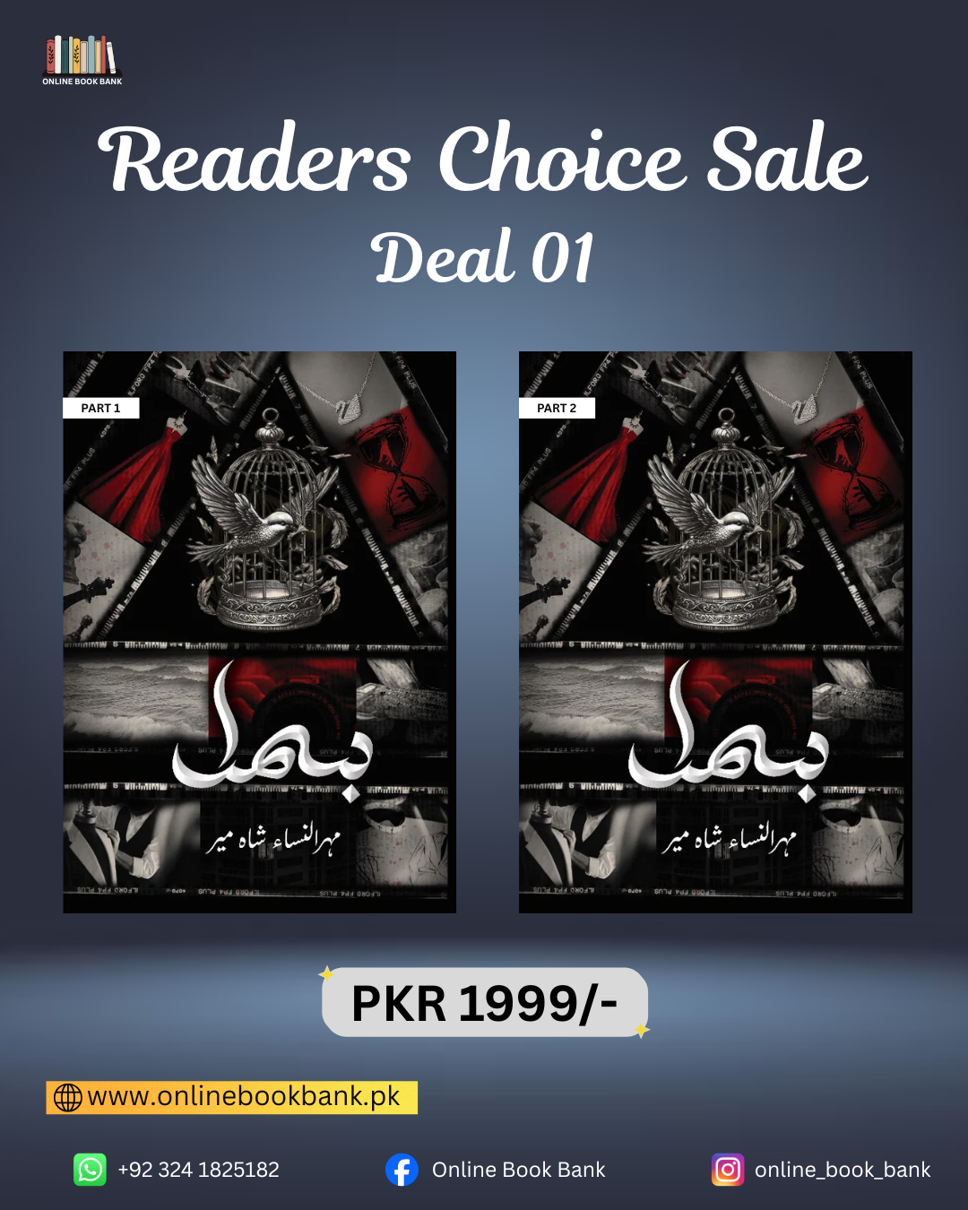 DEAL 01 - Bismil Part 1 & Part 2