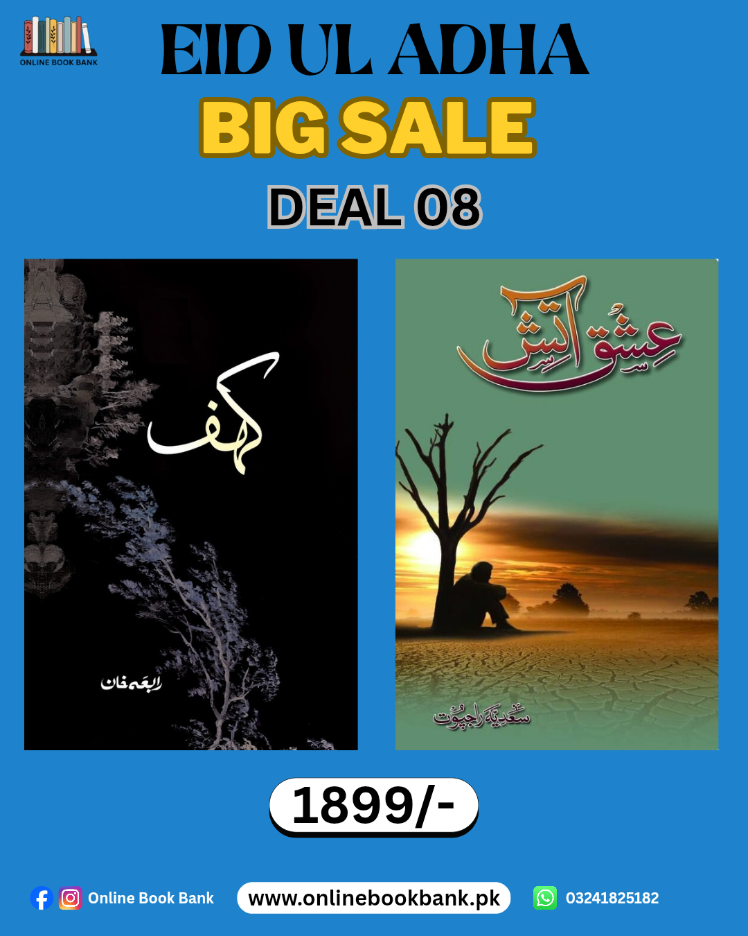 Deal 08 - Kahaf & Ishq e Atish Novel