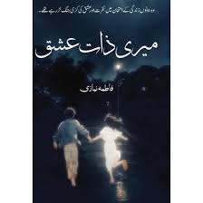 Meri Zaat Ishq Urdu Novel by Fatima Niazi
