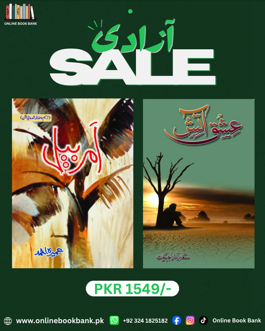 Azadi Sale 07 (Amarbail & Ishq e Atish)