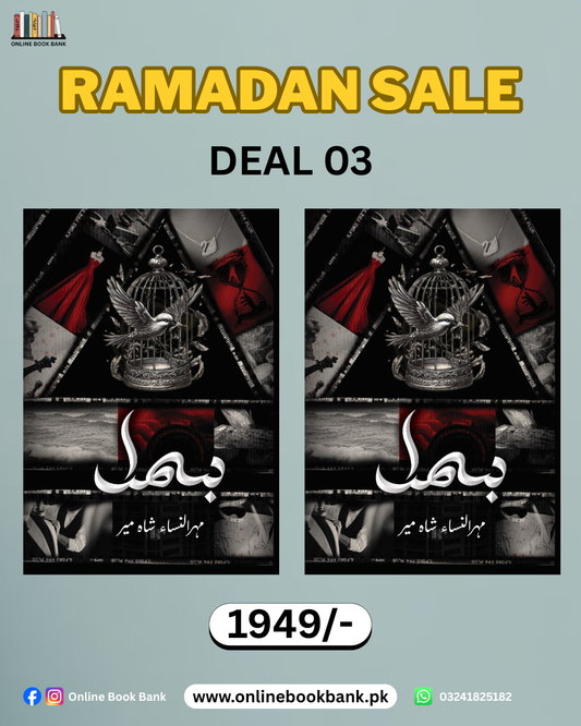 DEAL 03 - Bismil Part 1 & Part 2 Urdu Novel