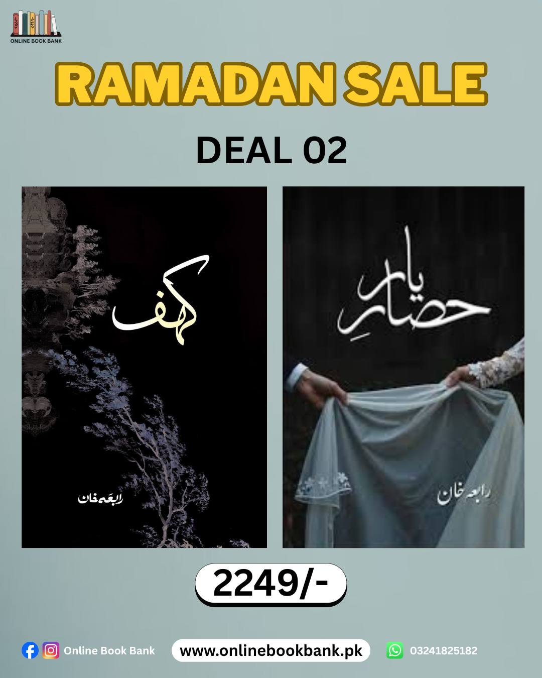 DEAL 02 - Kahaf & Hisar e Yar Urdu Novels