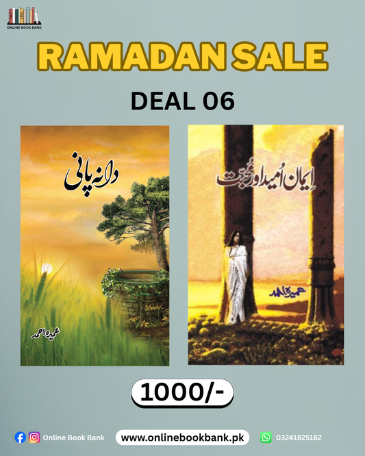 DEAL 06 - Dana Pani & Eman Umeed or Muhabbat Urdu Novels