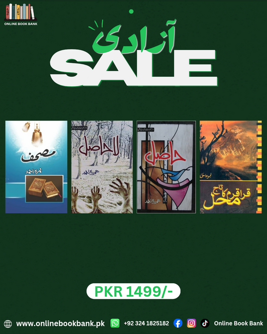 Azadi Sale 10 (Mushaf - Hasil - La Hasil - Kara Karam ka Taj Mahel)