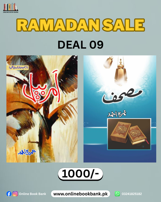 DEAL 09 - Amarbail & Mushaf Urdu Novels