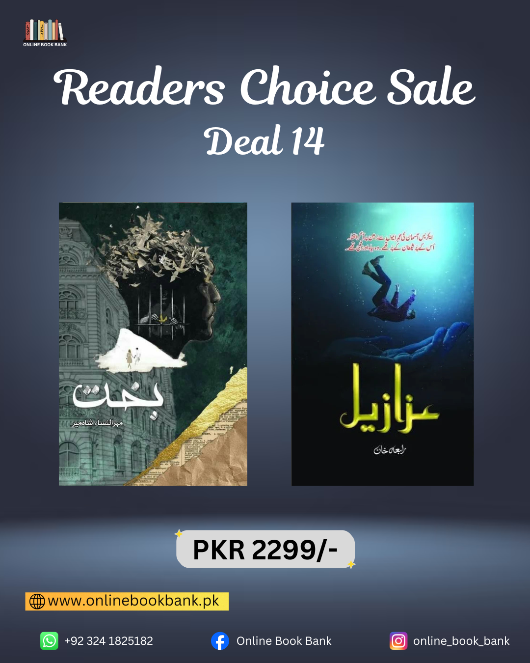 DEAL 14 - Bakht & Azazeel