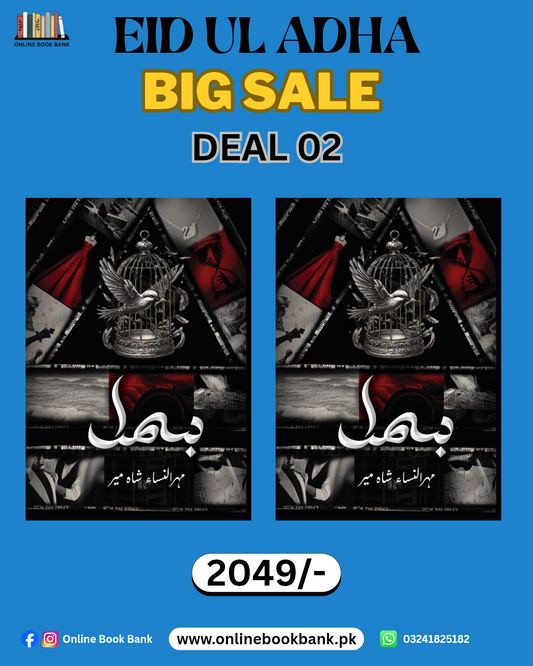 Deal 02 - Bismil Part 1 and Part 2 Novel By Mehrulnisa shahmer