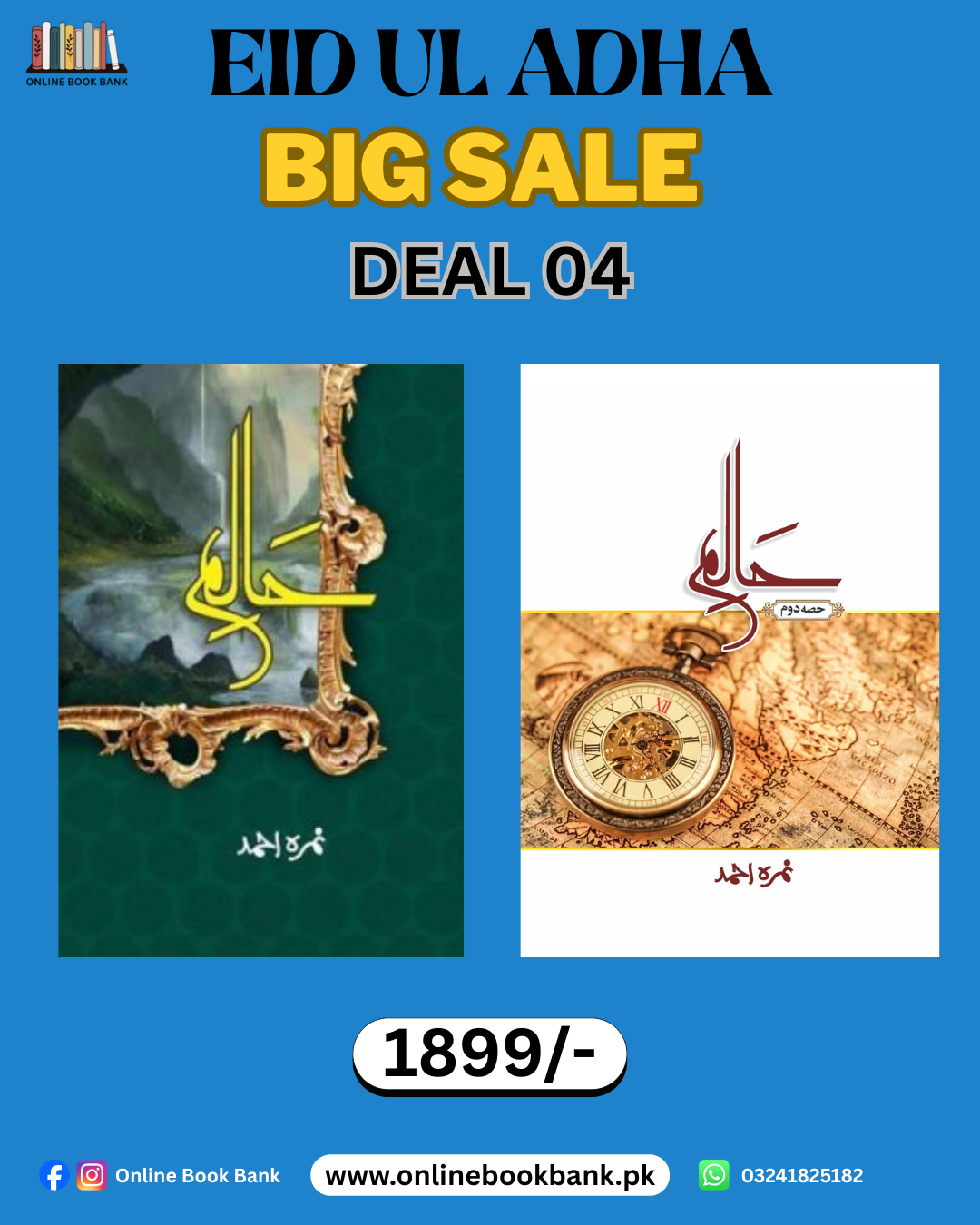 Deal 04 - Haalim Part 1 and Part 2 Novel By Nimra Ahmad