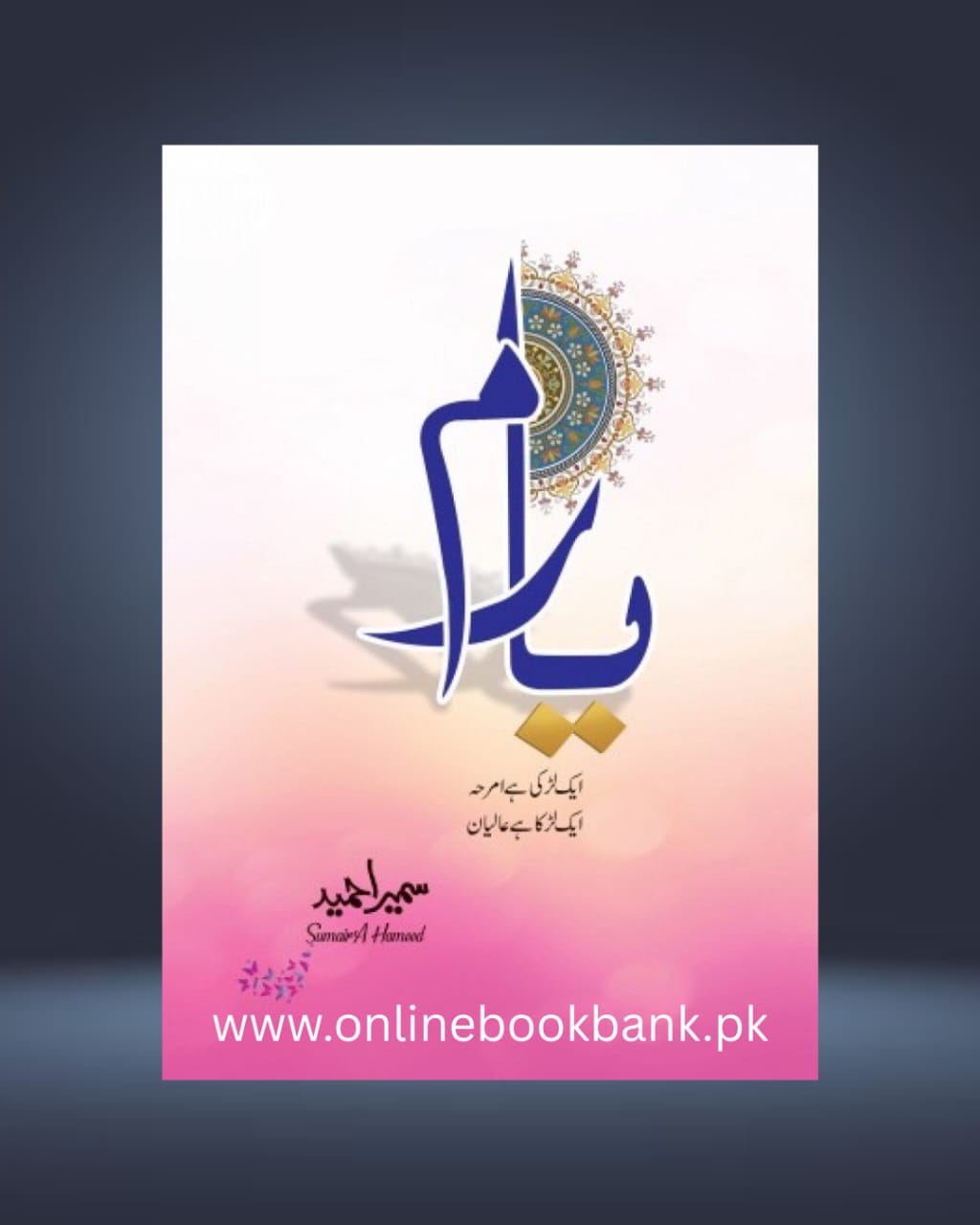 Yaram Urdu Novel By Sumaira Hameed - Online Book Bank