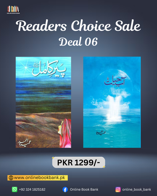 DEAL 06 - Pir e Kamil & Aab e Hayat